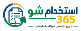 استخدام شو
